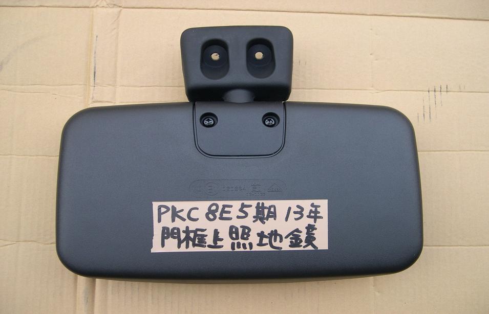 NISSAN日產PKC 8E 5期13年門框上輔助鏡(照地鏡)